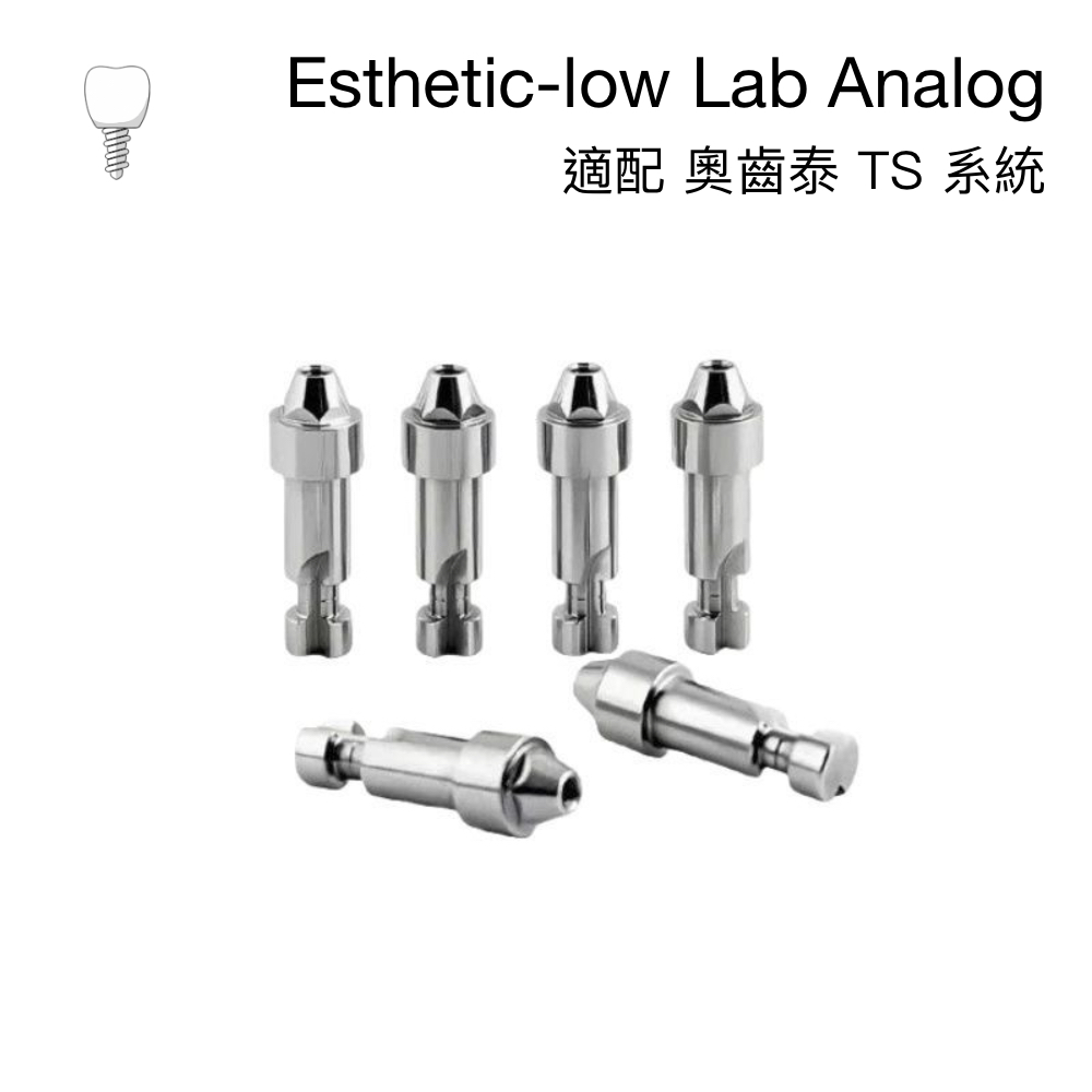奧齒泰 多單元替代體