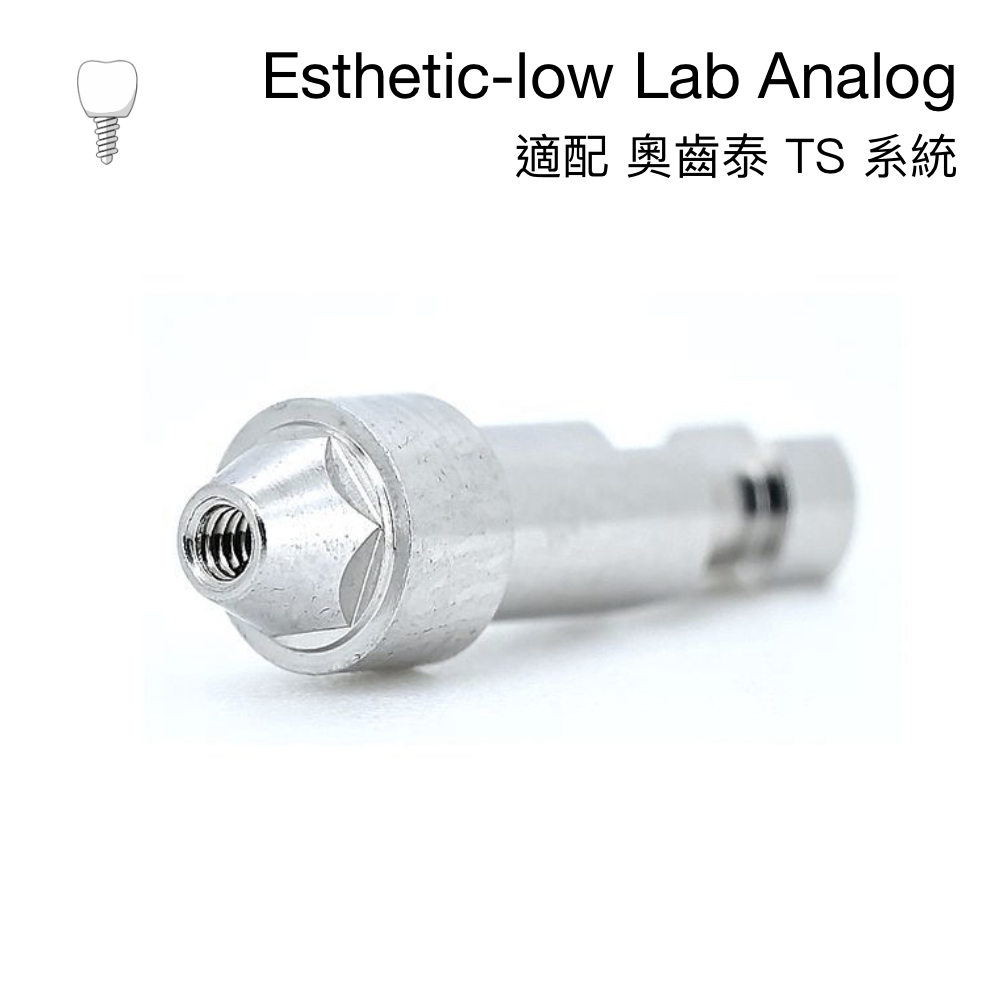 奧齒泰 多單元替代體